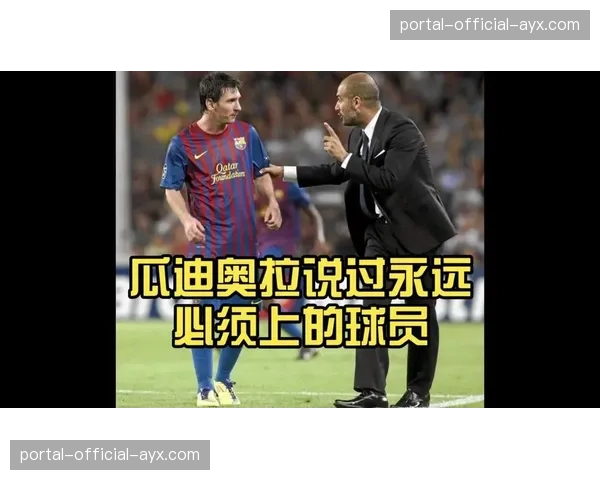 法布雷加斯谈帕斯失点：这是成长的一部分，梅西、特里也曾经历